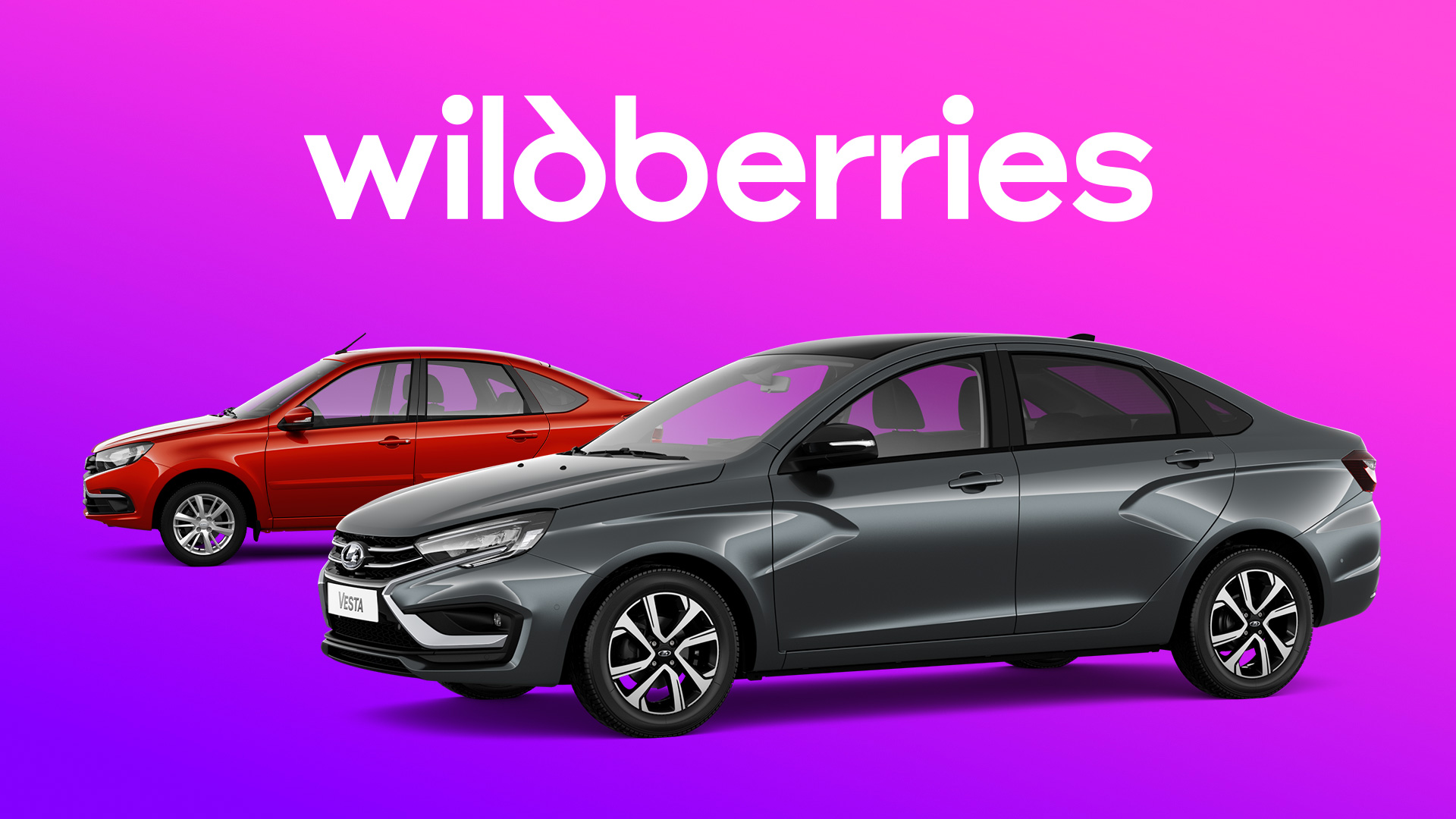 АВТОВАЗ ВЫХОДИТ НА WILDBERRIES - АвтоТехЦентр Жигули-Оренбург - дилер LADA  в г. Оренбург